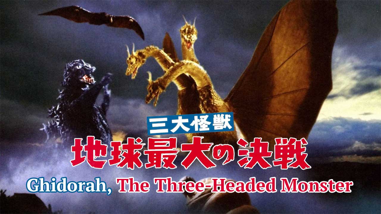 Ghidorah, The Three-Headed Monster
