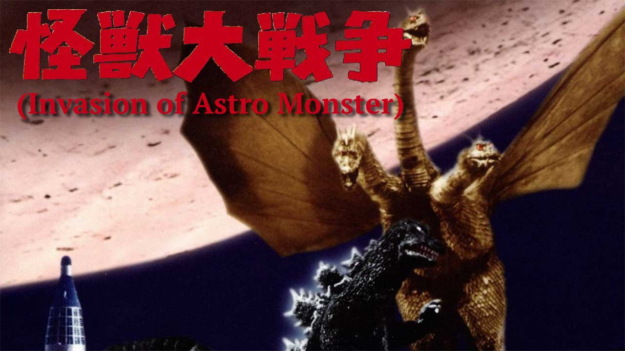 Invasion of Astro-Monster