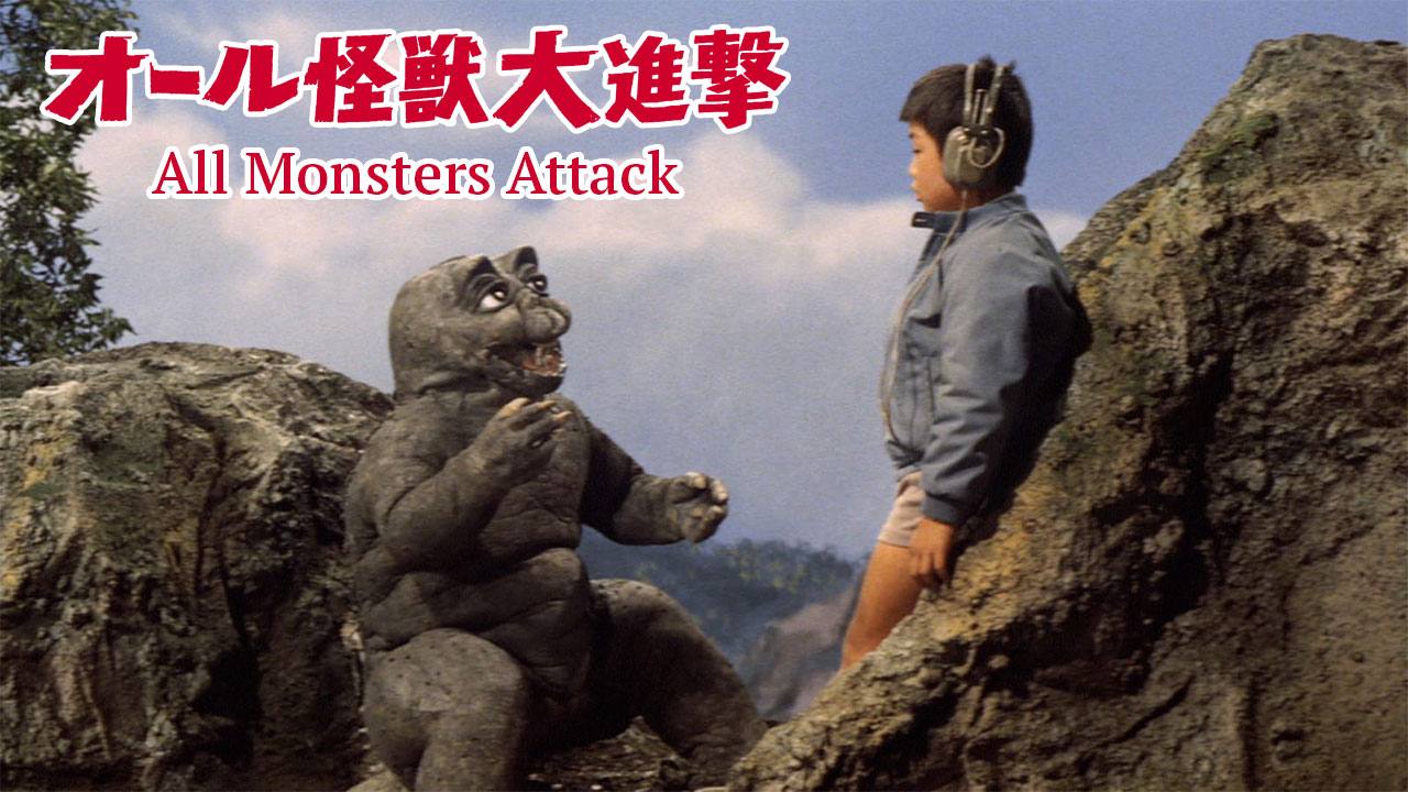 All Monsters Attack (1969)