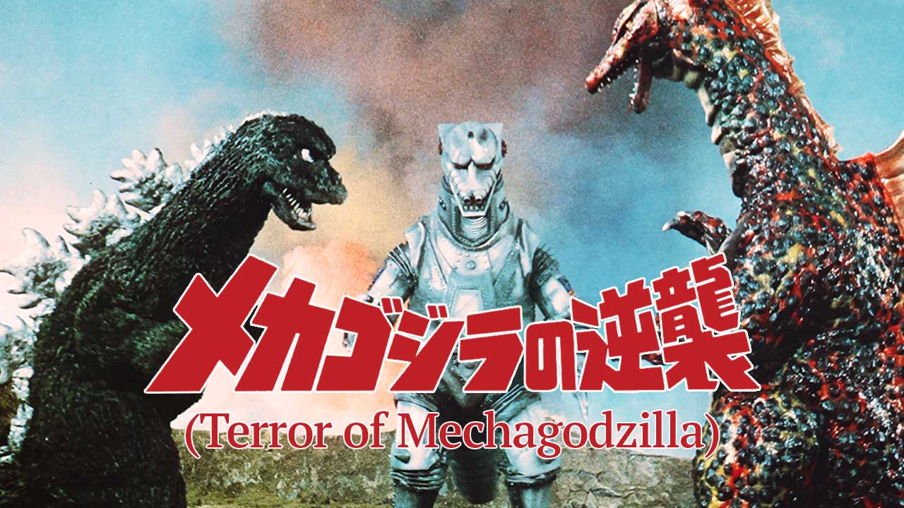 Terror of Mechagodzilla (1975)